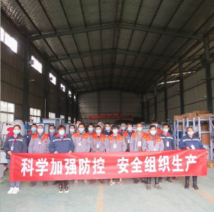 科學(xué)加強防控。安全組織生產(chǎn)   洛陽力宇窯爐有限公司在行動